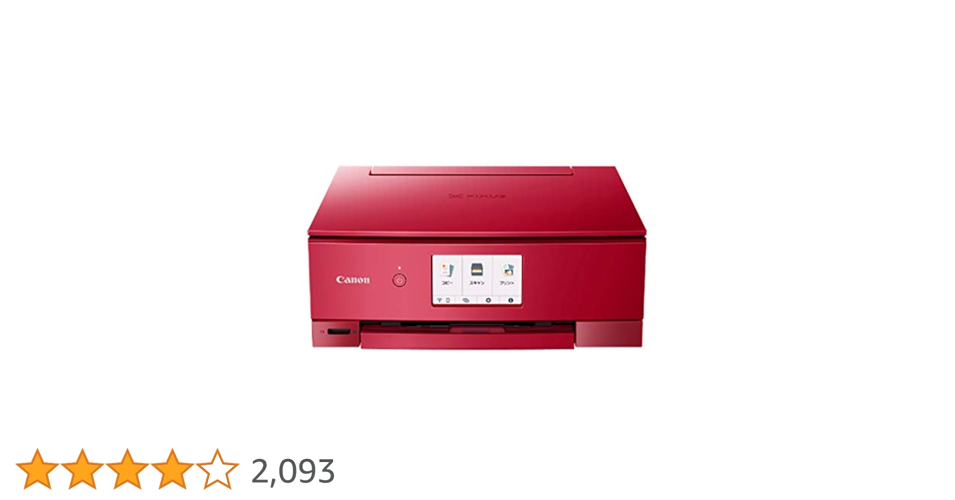 Amazon.co.jp: Canon プリンター A4インクジェット複合機 PIXUS